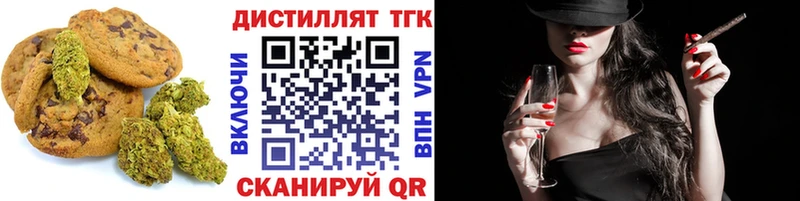 Печенье с ТГК конопля  Ефремов 