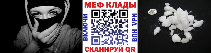 МЯУ-МЯУ 4 MMC  купить наркоту  Ефремов 