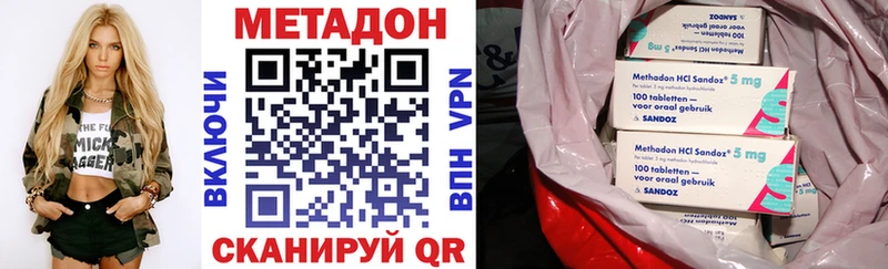 Метадон methadone Ефремов