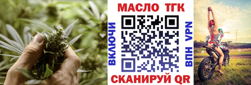 ТГК вейп Ефремов